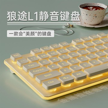 機械鍵盤 鍵盤 狼途L1靜音鍵盤鼠標套裝有線發光電腦辦公通用雙色注塑不掉色鍵帽