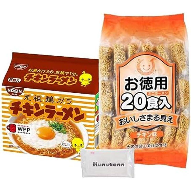 日清食品 チキンラーメン 5食入 (1食 約85g) 1袋   お徳用ミニラーメン20食入 (1食 約30g) チキン味 1袋セット   K