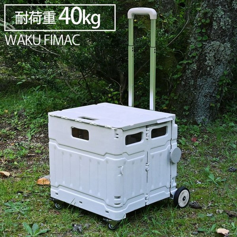 Wakufimac キャリーカート ショッピングカート おしゃれ 4輪 前押し 折りたたみ 軽量 買い物 ミニ タイヤ大きい イス付き キャンプ アウトドア キャリーワゴン 通販 Lineポイント最大0 5 Get Lineショッピング