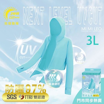 MiMiLeo台灣製透氣防曬外套-薄荷綠3L
