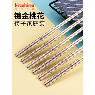 kitshine韓國進口316不銹鋼筷子實心扁筷18-10家用防滑10雙套裝