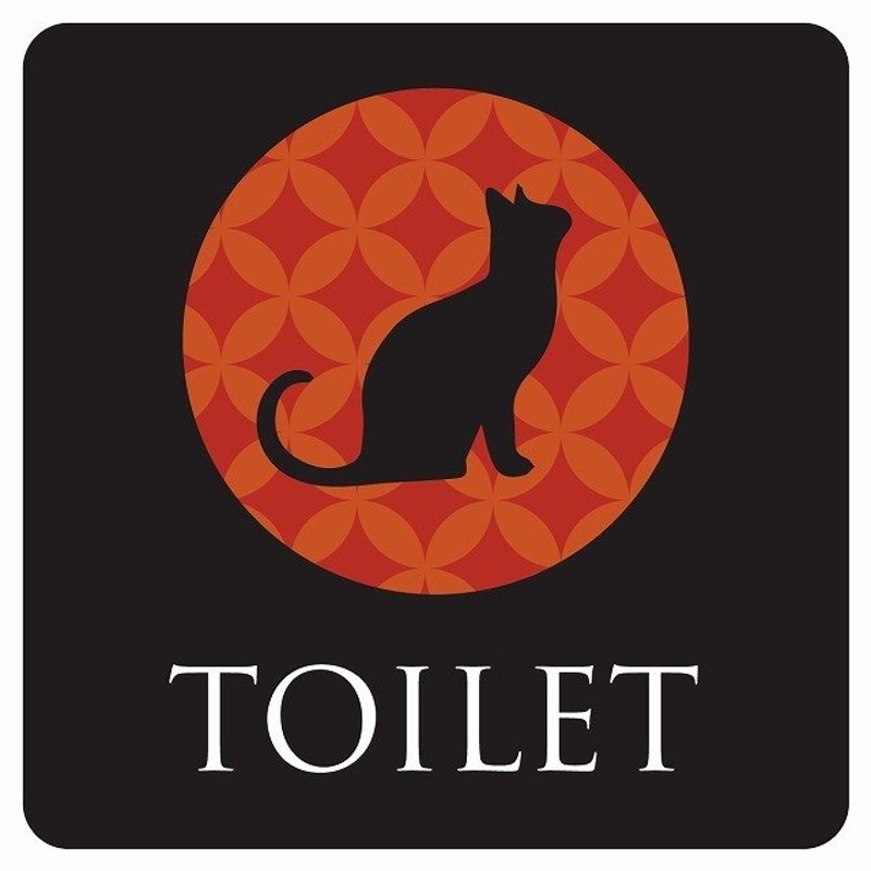 9x9cm トイレ 御手洗 TOILET トイレマーク ねこ 猫 ネコ ミッドナイト風 男女マーク ピクトサイン ステッカー シール  カッティングシート 塩ビ製 通販 LINEポイント最大GET | LINEショッピング