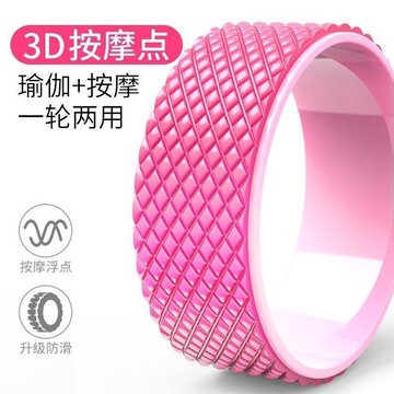 ❣️好物嚴選❣️瑜伽輪 開初學者推薦器材開背健身輪 瘦腿普拉提魔力滾輪拉伸運動