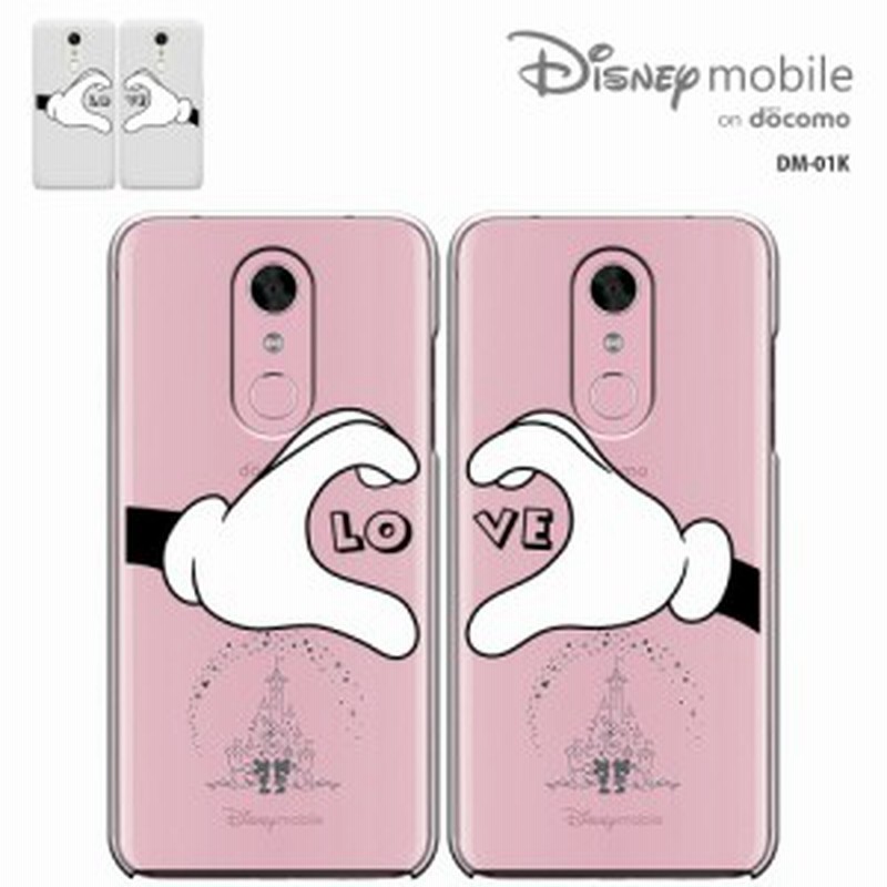 Disney Mobile On Docomo Dm01kケース カバー Dm 01k ディズニーモバイル Dm01kケース ハードケース かわいい キャラ 通販 Lineポイント最大5 0 Get Lineショッピング