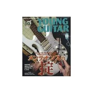 中古ヤングギター YOUNG GUITAR 2019年8月号 ヤング・ギター