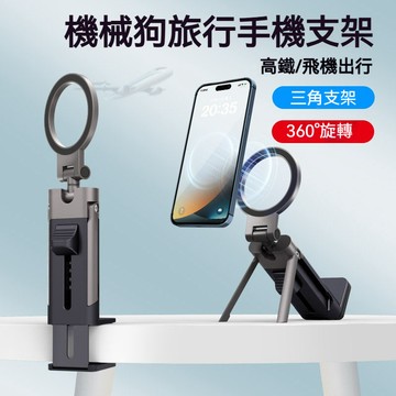 現貨 新款磁吸支架 手機支架 車載手機支架 360°旋轉懶人支架 強磁支架 多功能磁吸支架 直播支架 便攜式 折疊支架
