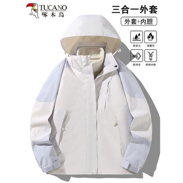 啄木鳥沖鋒衣女2025新款秋冬三合一可拆卸防風防水登山外套男潮牌