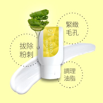 我的心機 蘆薈黑頭粉刺拔膜35g