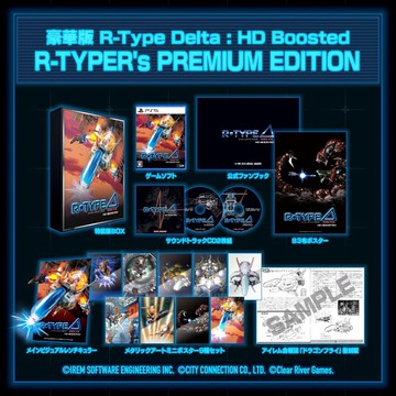 【PlayStation】【預購11月底】 PS5 R-Type Delta HD Boosted 豪華版
