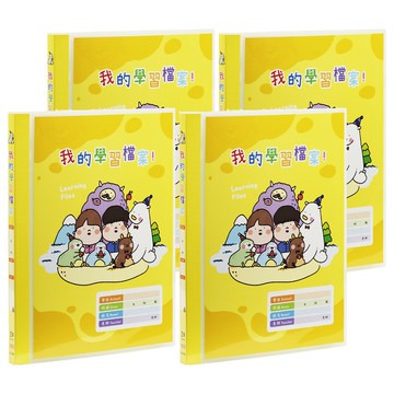 Lan CHYn 連勤牌文具 PP果凍色系30入學習檔案資料簿  黃色  4本