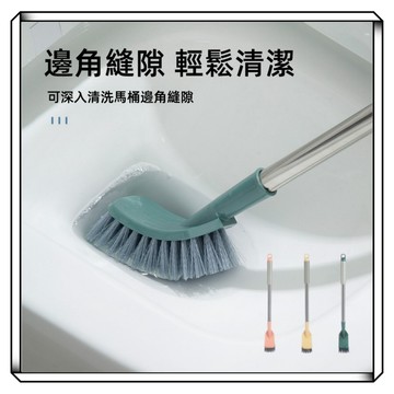 【現貨】弧形無死角可掛式馬桶刷 加長不鏽鋼手柄設計 馬桶刷 長柄馬桶刷 懸掛馬桶刷 廁所刷