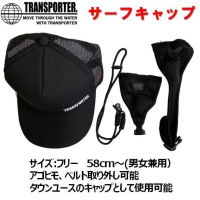 TRANSPORTER / トランスポーター サーフビーニー TP014 サーフィン SUP