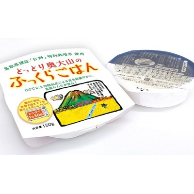 奥大山のふっくらごはん5個(レトルトパックご飯)特別栽培米コシヒカリ