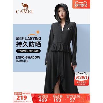 駱駝戶外防曬衣2025新款女長款透氣冰絲全身防紫外線外套防曬服