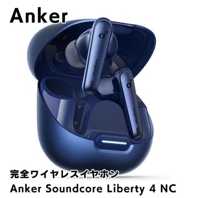 アンカー・ジャパン SoundCore Liberty 4 NC | LINEショッピング