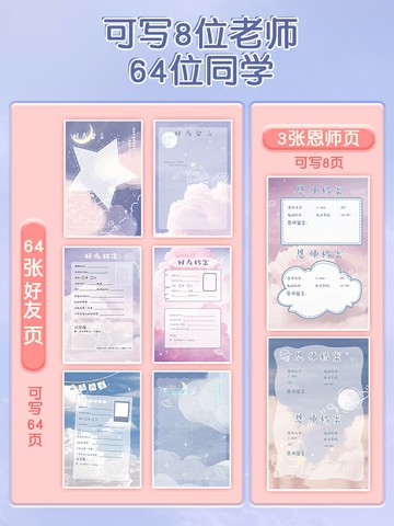 貓太子同學錄小學生六年級畢業紀念冊男女孩初中創意女生可愛日系動漫ins風成長記念手冊活頁留言冊高顏值diy