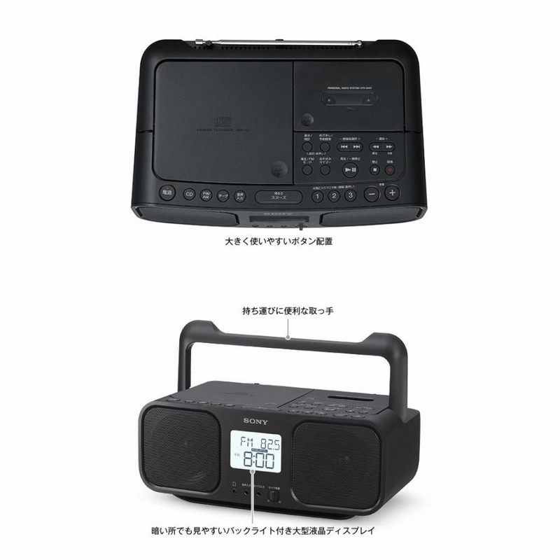 SONY CDラジカセ cfd-s401tic ベージュ CDラジオカセット