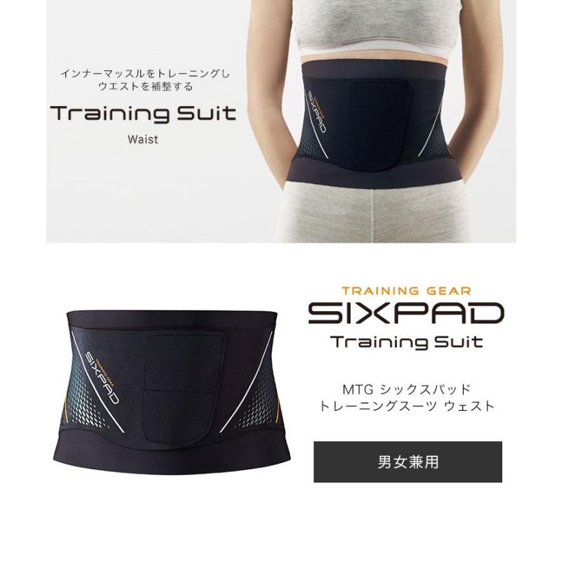 シックスパッド トレーニングスーツ ウエスト(腹部用) MTG