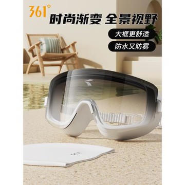 361度泳鏡防水防霧游泳眼鏡近視高清加寬游泳鏡UV隔陽光