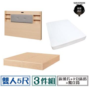 【顛覆設計】三件組 貓抓皮靠枕插座床頭片+3分床底+獨立筒床墊(雙人5尺)
