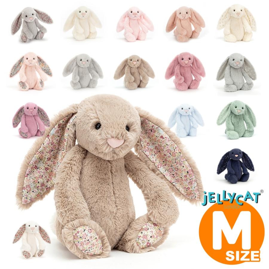 ジェリーキャット JELLYCAT M 31cm ぬいぐるみ うさぎ バニー bashful