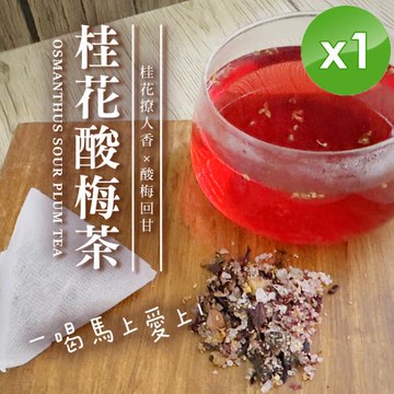 cammie 桂花酸梅茶(8gx10入/袋)x1袋