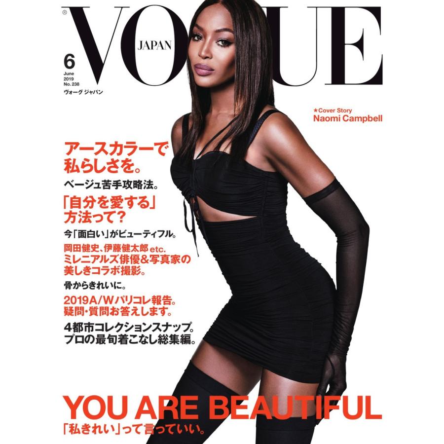 VOGUE JAPAN (ヴォーグ ジャパン) 2019年6月号 電子書籍版   VOGUE JAPAN (ヴォーグ ジャパン) 編集部