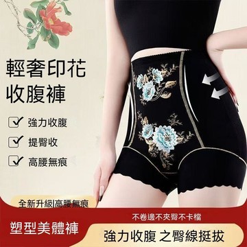 台灣现貨 高腰 無痕 收腹褲 美體褲 束腰 提臀 三角收腹褲 透氣 提臀褲 膚感 提臀 美體褲 抑菌 收胯 美體褲