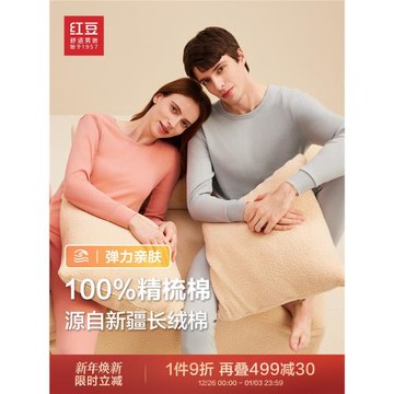 (免運)紅豆保暖內衣套裝秋冬季新款精梳棉本命年圓領打底男女秋衣秋褲