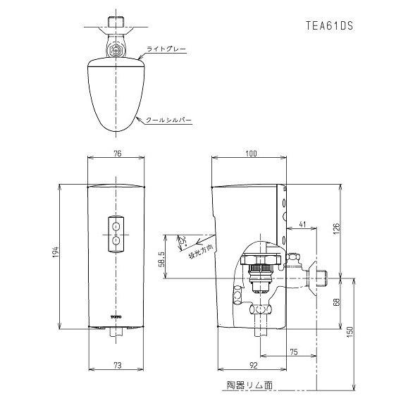 TOTO TEA61DS 個別小便器自動洗浄システム・オートクリーンU 既設