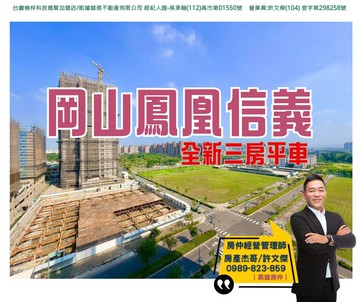 岡山87期樂購高醫全新3房平車 捷運岡山高醫｜高雄市岡山區鵬程路