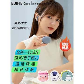 漫步者藍牙耳機無線雙耳入耳式真無線通話降噪游戲模式電競女士款男款耳塞lollipopsplus適用于華為蘋果手機d