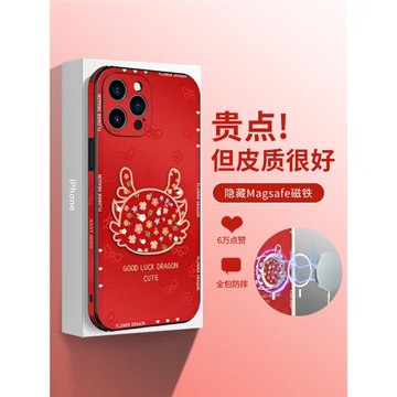 花花龍適用蘋果15promax手機殼新款iPhone14高級感15pro皮紋13磁吸14plus卡通magsafe無線充電12創意女11新年