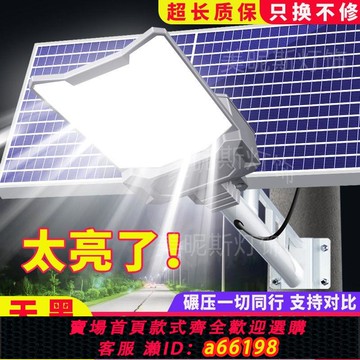 【台灣公司 可開發票】新款太陽能燈戶外家用庭院燈超亮室外照明燈農村大門口太陽能路燈