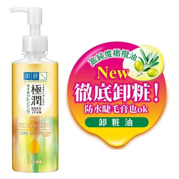 肌研 極潤保濕卸粧油200ml