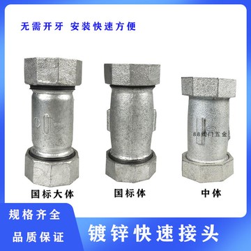 國標鍍鋅快接 快速接頭水管伸縮節哈夫節搶修補漏器dn15—dn