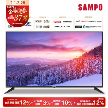 SAMPO聲寶 50吋QLED 4K聯網液晶顯示器 QM-50SF620含基本安裝+舊機回收