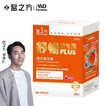 舒暢益生菌PLUS(30包入/盒) 1盒/組