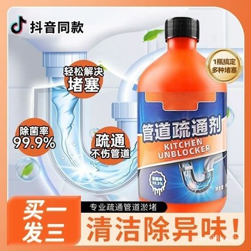 🔥強力管道疏通劑溶解廚房馬桶堵塞地漏防臭器去異味下水道疏通神器 JTZH