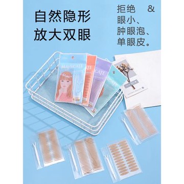 3m超隱形男士橄欖型蕾絲雙眼皮貼
