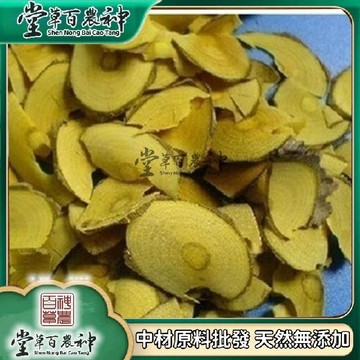 功勞木 土黃柏土黃蓮黃藤刺黃連黃柏自然曬幹250g-500g【原材批發】
