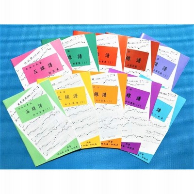 Amazon.co.jp: 日本の民謡五線譜 10集セットe41 楽譜/指導/上達