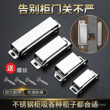 不銹鋼櫃吸強磁櫥櫃門吸磁碰大門磁吸卡扣衣櫃門吸扣門碰磁吸碰珠 ELRP