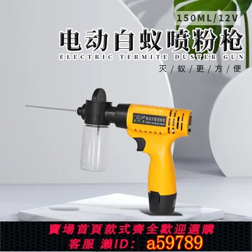 【全網低價 可打統編】白蟻藥噴粉機滅殺除預防治螞蟻工具槍新款電動干粉球充電手持器械