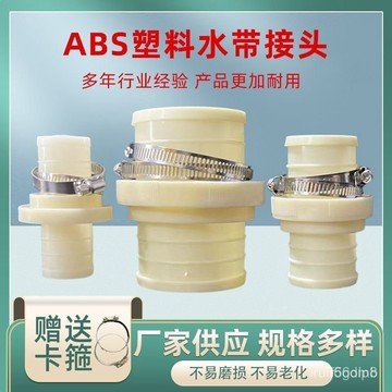🔥🔥桃園有貨🔥🔥農田灌溉水帶ABS簡易塑料公母快速接頭1寸1.5寸2寸3寸4寸5寸6寸 YKYP