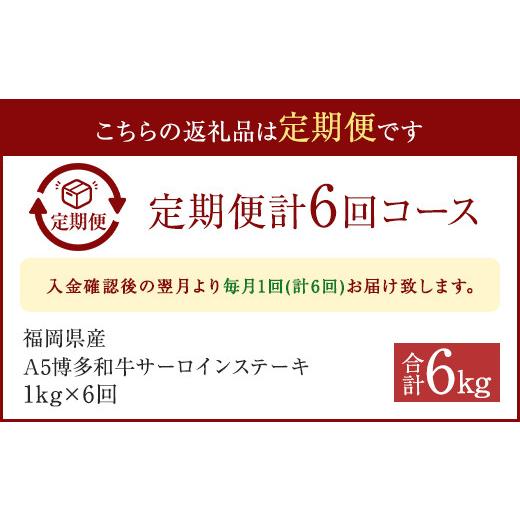 ふるさと納税 福岡県 岡垣町 福岡県産 A5博多和牛 サーロインステーキ 200g×5枚