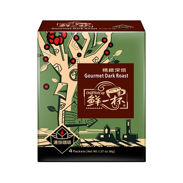 [鮮一杯] 精緻深焙（9克x4入）