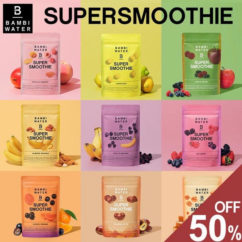 スムージー ダイエット 置き換え 酵素 スーパーフード ファスティング ダイエットスムージー グリーンスムージー バンビウォーター 酵素ダイエット 粉末 通販 Lineポイント最大0 5 Get Lineショッピング