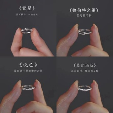 設計感簡約精致素圈戒指小眾高級感輕奢氣質百搭開口可調節食指戒