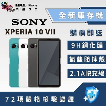 ✨ 全新庫存機✨Sony Xperia 10 VII 8+128 含稅附發票